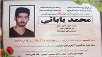 تاریخ برگزاری مراسم ختم شادروان محمد بابایی