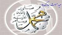 عید مبعث بر مسلمانان جهان مبارک باد.   