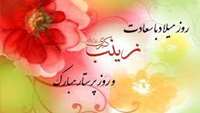 پرستاری، بالی است برای پرواز در آسمان رضایت خدا خوش به حالت که خداوند از تو راضی است، روزت مبارک