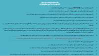 نکات مهم شرکت در آزمون مجازی 