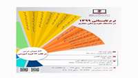 تخفیف ترم تابستانی 