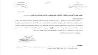 دانشجویان استعداد درخشان مقطع دکترا