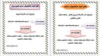  وام دانشجویی 
