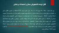دانشجویان استعداد درخشان 