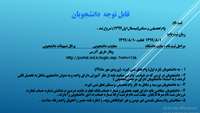 ثبت نام وام دانشجویی