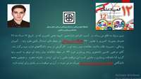 کسب رتبه کشوری توسط آقای مرتضی قاسمی دانشجوی رشته پرستاری 