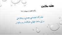 مشارکت اجتماعی