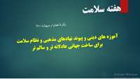 آموزه های دینی 