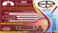 هفتمین همایش پژوهشی 