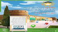 مدرسه  یادگیری تابستانی 