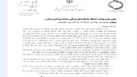 واکسیناسیون دانشجویان 