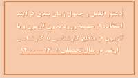 فرآیند استفاده از سهمیه ورود بدون آزمون و با آزمون 