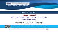 کارگاه آموزشی ایمنی بیمار 