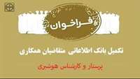 فراخوان 