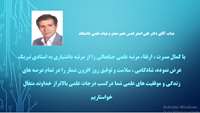 ارتقا اساتید دانشکده پرستاری و مامایی 
