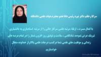 تبریک ارتقاء اساتید 