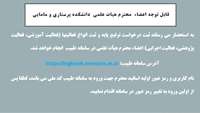 آدرس سامانه طبیب 