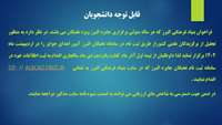 فراخوان بنیاد فرهنگی البرز 
