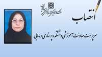 انتصاب معاونت آموزشی  دانشکده پرستاری و مامایی 