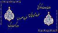 ولادت امام رضا (ع) مبارک 
