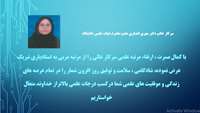 ارتقای مرتبه علمی دکتر مهری انصاری از مربی به استادیاری