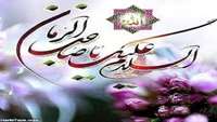 میلاد امام زمان (عج) مبارک باد