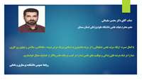 ارتقا اساتید دانشکده