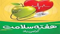 روز جهانی بهداشت 