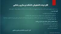 ارزشیابی نیمسال دوم 