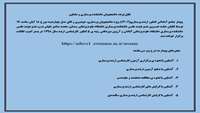 وبینار جامع آمادگی کنکور کارشناسی ارشد