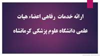 خدمات رفاهی 