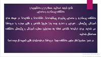 انتقادات و پیشنهادات 
