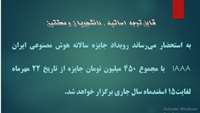 برگزاری رویداد IAAA (جایزه سالانه هوش مصنوعی ایران)
