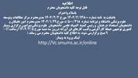 برگزاری وبینار توجیهی حیطه کارآفرینی وکسب وکارهای فن آورانه در روز سه شنبه مورخ 1402/2/5 ازساعت 11-9 صبح