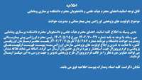 اولویت های پژوهشی اورژانس پیش بیمارستانی و مدیریت حوادث 