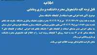 تفاهم نامه اجرایی استفاده از کتابخانه های 2 دانشگاه علوم پزشکی سمنان ودانشگاه سمنان 