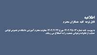 قوانین حمایت از خانواده و جوانی جمعیت 