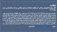 تمدید مهلت ثبت نام و ویرایش اطلاعات متقاضیان شرکت درآزمون کارشناسی ارشد سال 1402