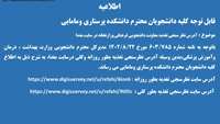 آدرس نظر سنجی تغذیه معاونت دانشجویی فرهنگی وزارتخانه در سایت مفدا