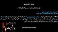 تسلیت به استاد ارجمند جناب آقای دکتر علائی 