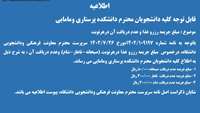 مبلغ جریمه رزرو غذا وعدم دریافت آن درهر نوبت وعده غذایی