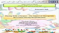 ارائه ژورنال کلاب سرکارخانم لیلی براری دانشجوی کارشناسی ارشد کودکان درتاریخ 1403/2/12 برگزاری می شود