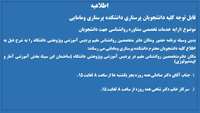ارایه خدمات تخصصی مشاوره روانشناسی جهت دانشجویان 