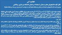 ثبت نام آنی دانشجویان استعداد درخشان درسامانه هماوا (ثبت درخواست 1درصد برتر دررشته درسامانه هماوا) 