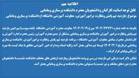 بازدید تیم پایش ونظارت برامورآموزش، معاونت آموزشی دانشگاه ازدانشکده پرستاری ومامایی درتاریخ 1403/3/1 بعمل آمد