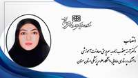 انتصاب سرکار خانم دکتر آمنه یعقوب زاده به سرپرستی معاونت آموزشی دانشکده پرستاری ومامایی  