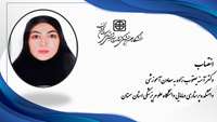 انتصاب سرکار خانم دکتر آمنه یعقوب زاده به  معاونت آموزشی دانشکده پرستاری ومامایی  