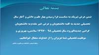 خیر مقدم 