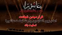 شهادت امام زین العابدین 