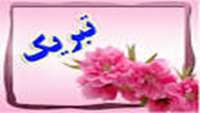 روز دانشجو